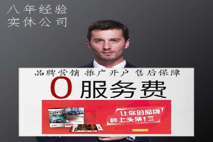 竞价广告开户实战经验分享：如何控制成本